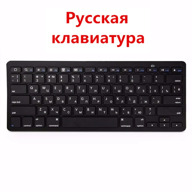 Russian and English Kemile русская Беспроводная Bluetooth 3,0 клавиатура для планшета, ноутбука, смартфона, поддержка системы iOS, Windows, Android, серебристый и черный - Цвет: Russian and English