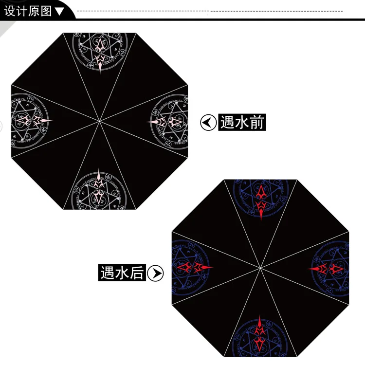 

Dimensional King Arthur Command Spell SABER Color Changing Two Cartoon Anime Peripheral Umbrella SABER/King Naruto