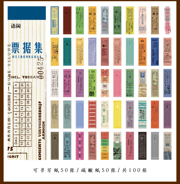 时空之旅系列素材纸_18