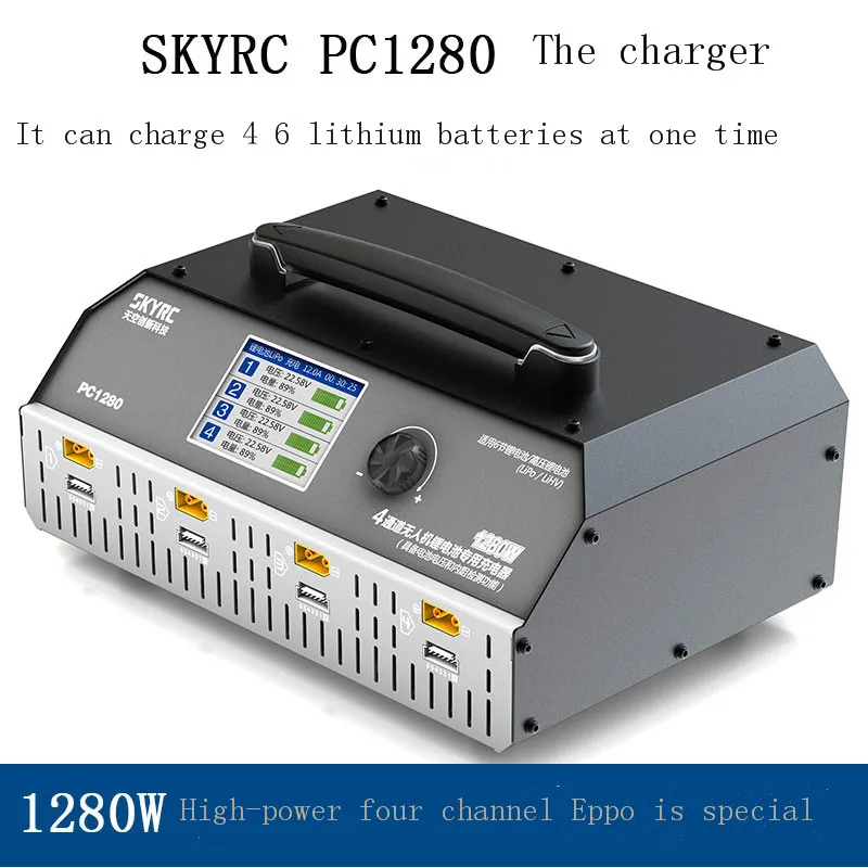 SKYRC sky innovation 4-way высокомощный БПЛА для защиты растений может заряжать 4 зарядные устройства PC1280 одновременно