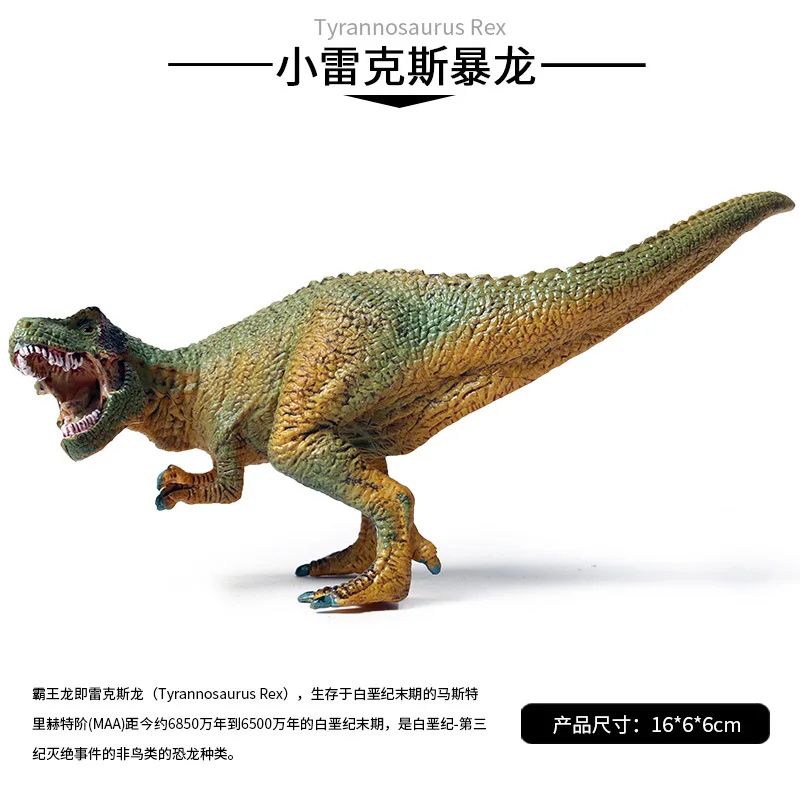 Yi Xin Sheng юрская модель статическая модель динозавра тираннозавр игрушка Rex твердая дикая модель животного