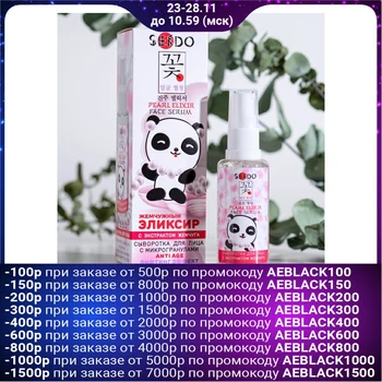 

Sendo Face Serum with Pearl Extract, 50 ml 4717915