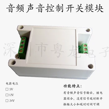 

Detection Sound Sensor Audio/headphone Input Control Relay Switch Module 5/12/24V with Housing