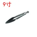 9 inch Black