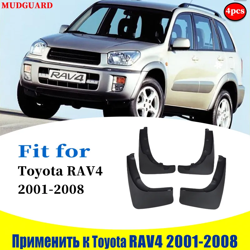 Брызговики 2001-2008 для Toyota RAV4 крыло брызговиков брызговики автомобильные