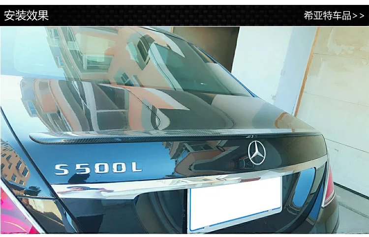 Подходит для Mercedes-Benz S W222 S300 S350 S400 S500 модифицированный Карбон волокно заднее крыло заднего спойлера крыло
