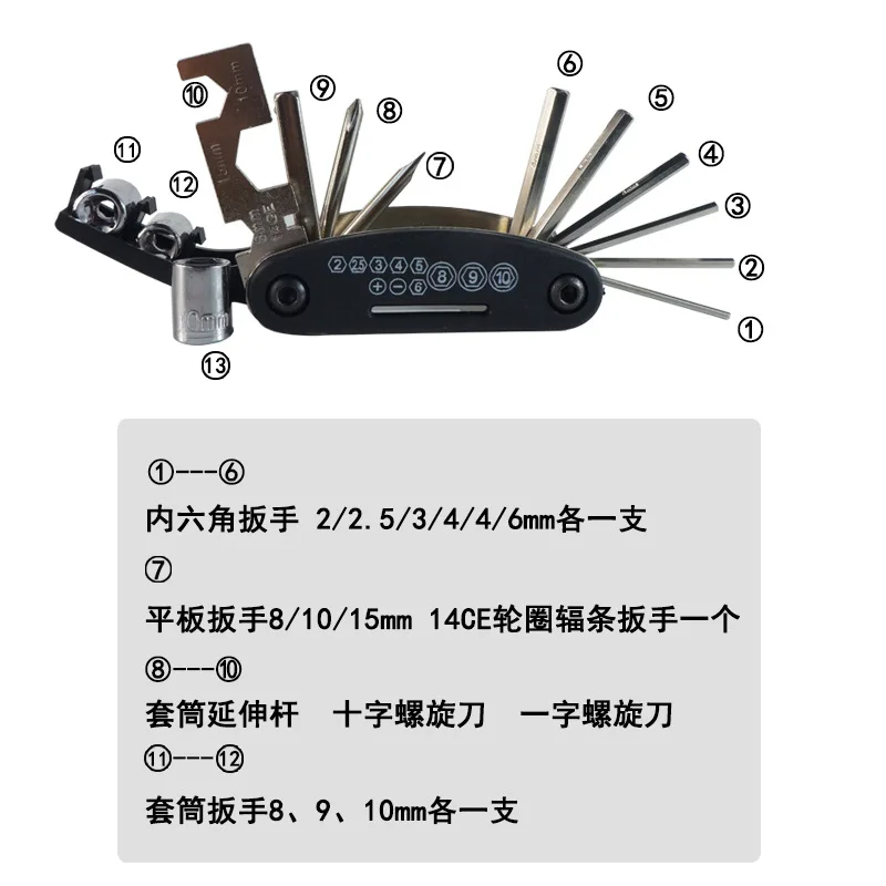 Горный велосипед, 13 функций, комбинированный инструмент, многофункциональный инструмент для ремонта, Высокоуглеродистая сталь, оборудование для верховой езды