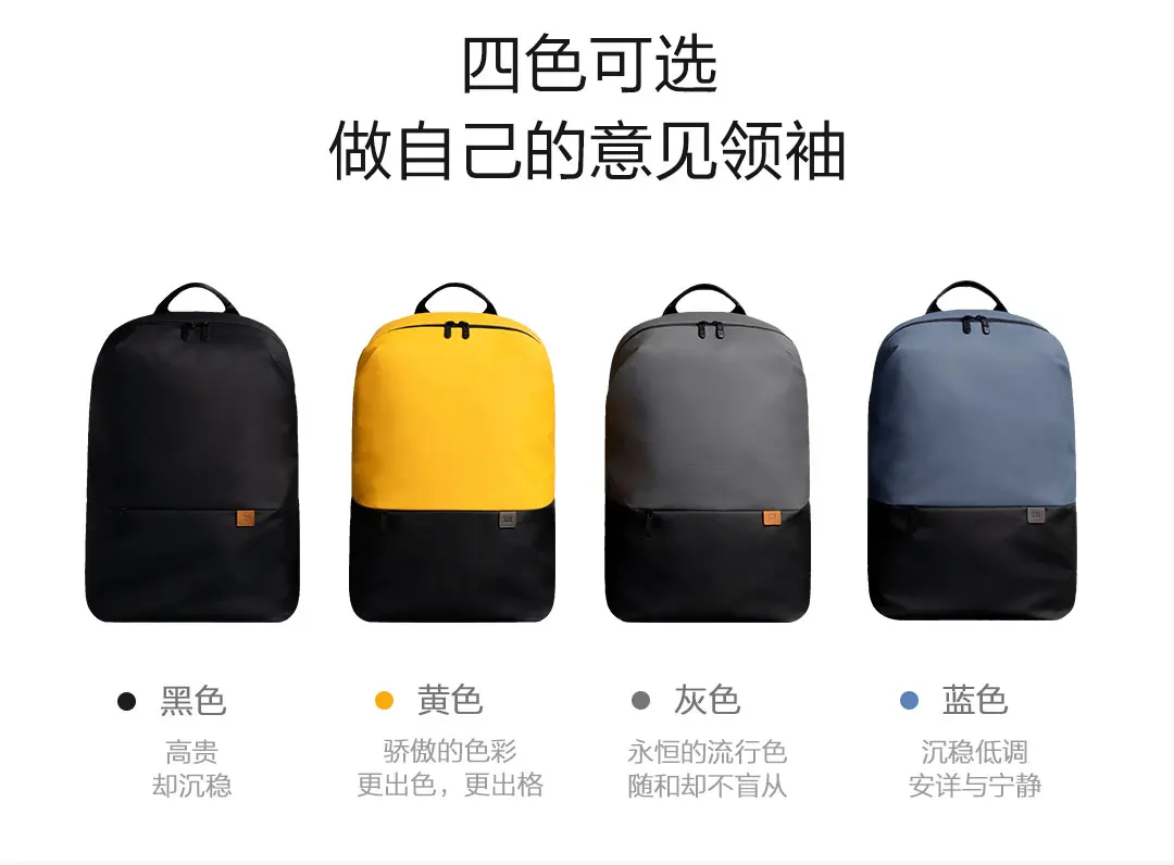 4 цвета Xiaomi Mijia Xiaomi Простой повседневный рюкзак инновационный водонепроницаемый боковые карманы 20L большой емкости ледяная ткань