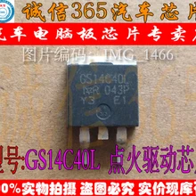 5 шт./лот GS14C40L