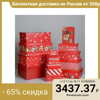 

A set of gift boxes 15 in 1 "Mail", 12 x 7 x 4 cm - 46.6 x 35.2 x 17.5 cm 5015746