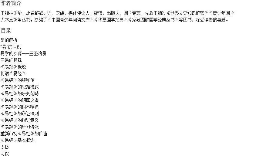 Chinese Classic Culture Chinese Studies Philosophy Complete Book Complete New Philosophy Best-selling books