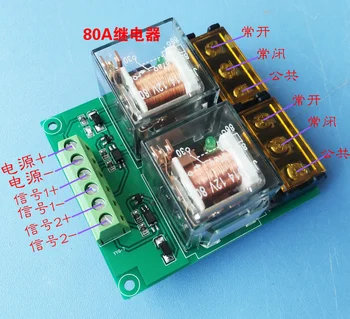 

12V/24V Double/Two Relay Module 80A Photoelectric High and Low Level Switch Triggers High Power and High Current