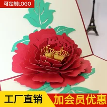 Южная Корея Творческий 3D карты Бумага складной обработка резьбы по индивидуальному заказу, ручная работа, пиона для дома на день рождения украшение праздника