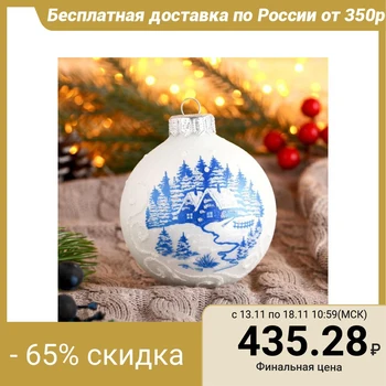 

Ball "Houses" 8,5 cm 2586772