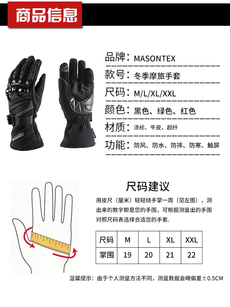 Masontex зимние Мотоциклетные Перчатки Водонепроницаемые Guantes Moto мужские перчатки для мотокросса мотоциклетные перчатки с сенсорным экраном