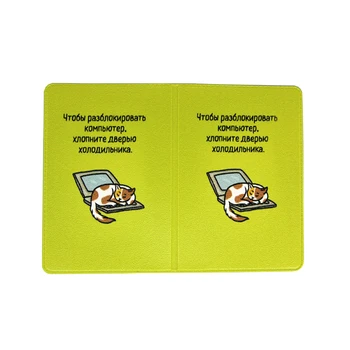 

Cover for the transport card "unlocking the computer"