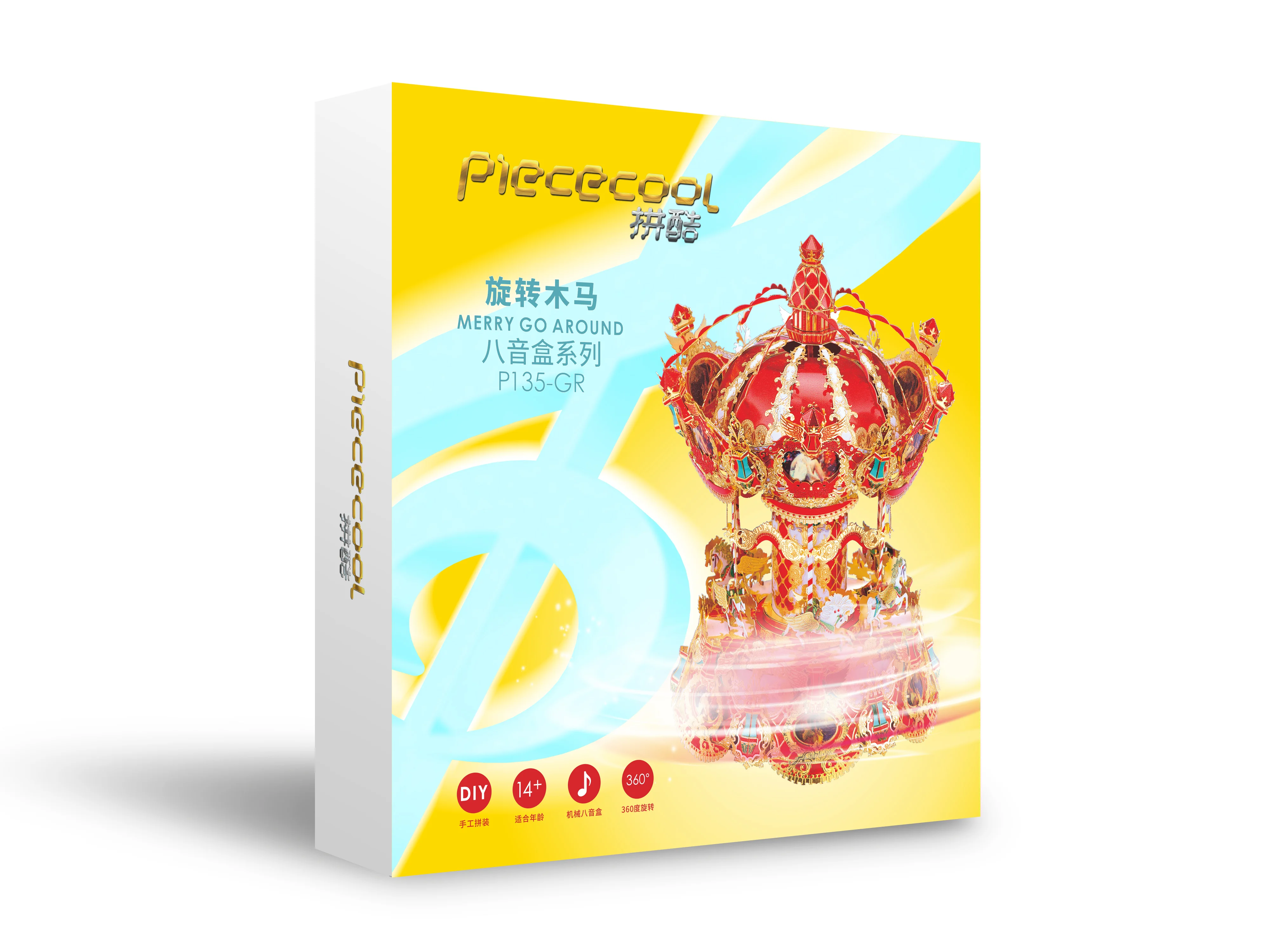 Piececool Merry Go Around DIY 3d металлические нано-головоломки сборные модели наборы P135-GR