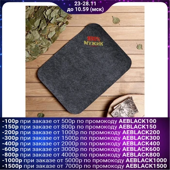

Bath mat "100% man"