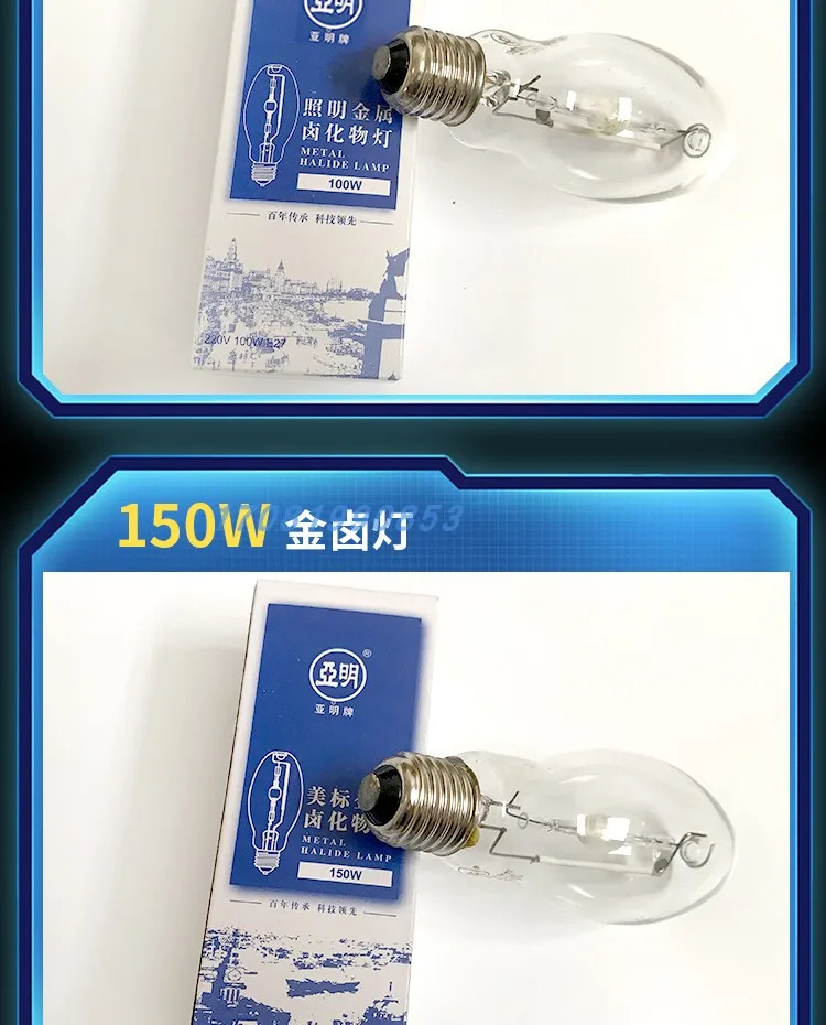 Description Picture 6 of item220V Metal Halide Lamp Spherical E27 E40 MH Bulb 70W 100W 150W 250W 400W 1000W Cast Light Bulbs Agricultural Planting Lighting