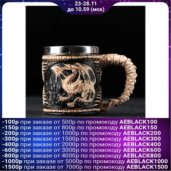 

Mug "medieval. Dragon ", 400 ml