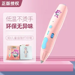3D printing pen version is Super Fei Xia Xiao Ai smart painting graffiti album stereo low temperature pen charging
