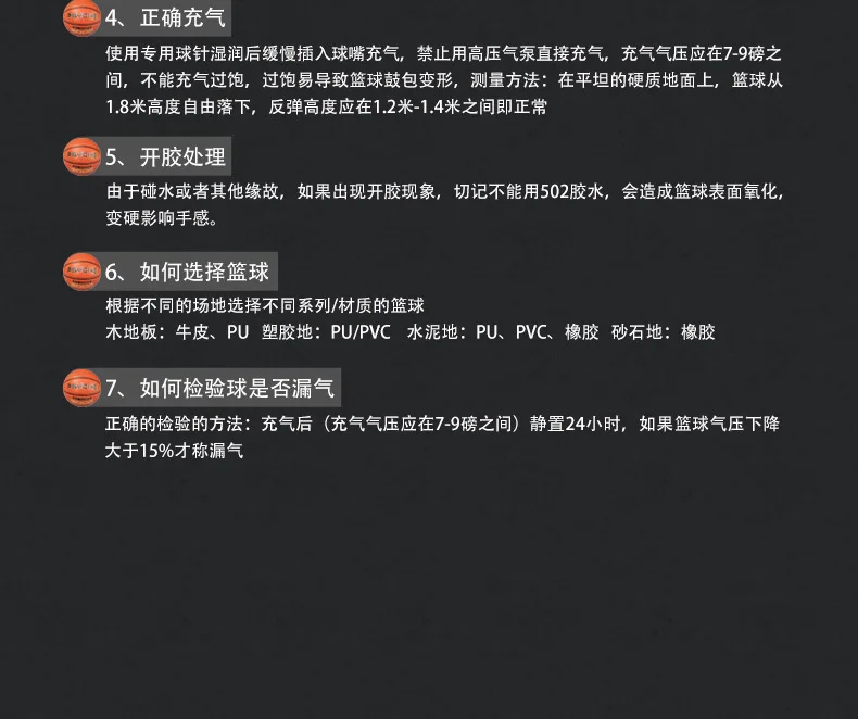 Качество-баскетбольный Размер 7 натуральный продукт Psyche High-end Pu баскетбольный тренировочный мяч