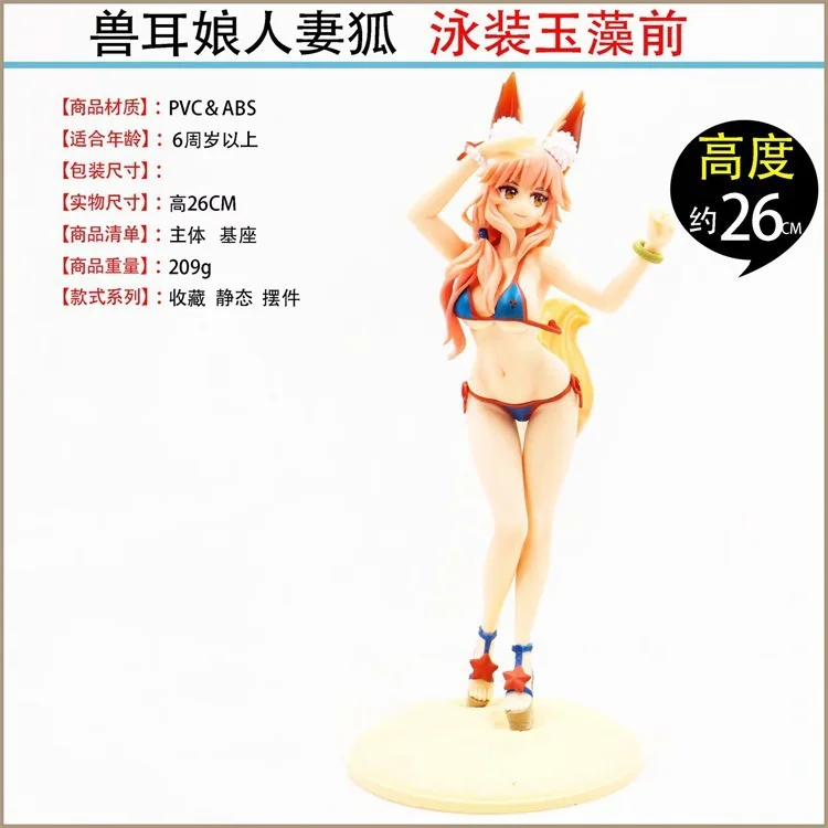 

Hi Jiafa Destiny Night Animal Ear Niang Wife Fox Jade Algae Front Swimwear Jade Algae Cat Boxed Garage Kit