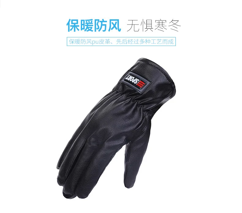 New winter outdoor cycling motorcycle wind proof warm plus velvet thickened men's pu leather gloves