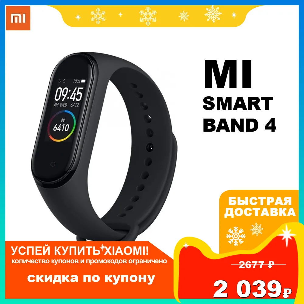 Смарт браслет фитнес трекер Mi Smart Band 4 | водонепроницаемый Xiaomi Русская версия