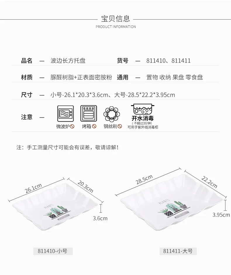 Fruit Bowl American-Style Light Luxury Green Vegetation Series Lunch Plate Flamingo Wave Side Length Fang Tuo Pan Small Tea Tray
