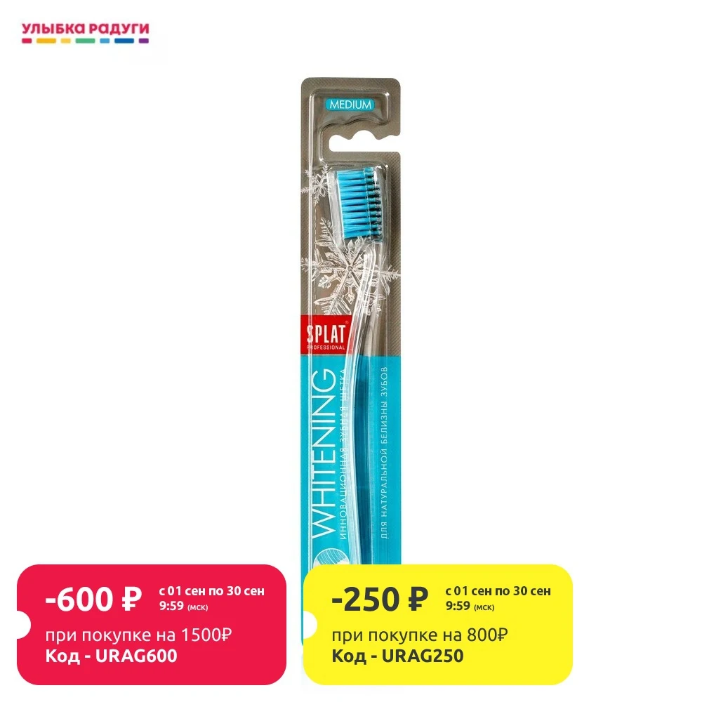 Зубная щетка SPLAT Professional средней жесткости | Красота и здоровье