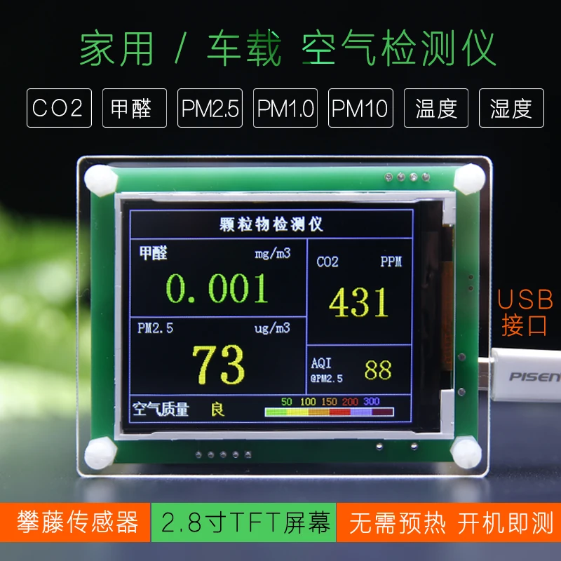 Домашний лазерный детектор PM2.5 лазер для скалолазания G5 автомобиль формальдегид