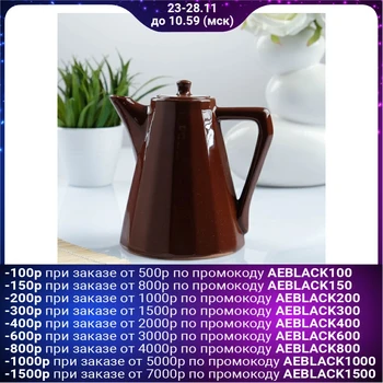 

Coffee pot "Nostalgia" 0.7l 1257908