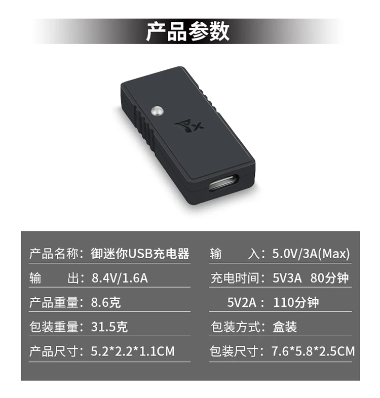 御miniUSB充电器详情图_05