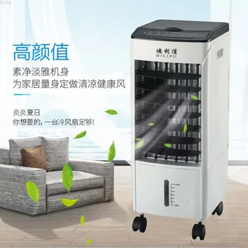 

220V 45W Portable Air Conditioner with Movable Wheels Home Offcie Cooling Fan 2-7.5 Hours Timing Function Air Conditioner Fan