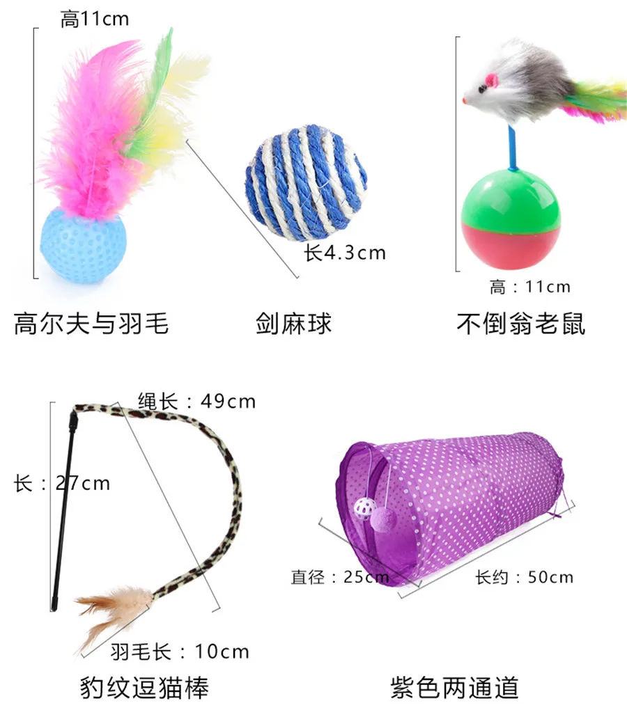 28PCS Cat Interactive Toy Set Tunnel Balls Fish Mouse Toys Set Kitten Toys Variety Catnip Toy Set Teaser Toy Cat Pet Toys (3)