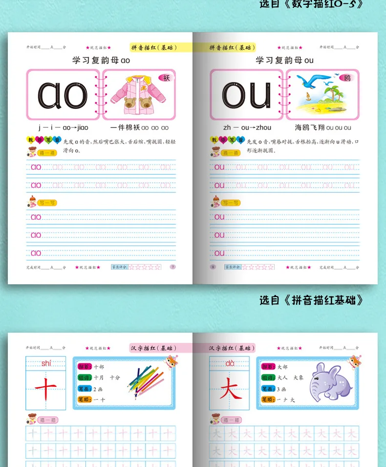 Цветная версия детского карандаша, каллиграфическая книга, каждый день для занятий, полный комплект, детский парк, для упражнений 3-6 лет