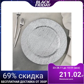 

Serving platter "Silver", 33x1.5 cm, silver