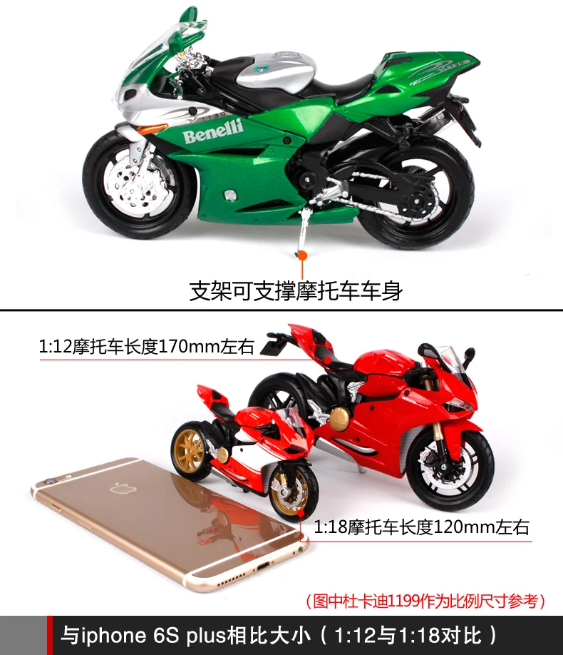 Maisto 1:18 BENELLI TORNADO 1130 мотоцикл металлическая модель игрушки для детей подарок на день рождения Коллекция игрушек