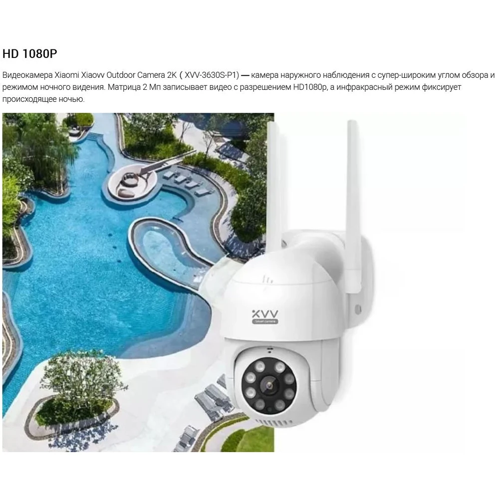 Xiaomi Xiaovv Outdoor PTZ Camera HD 1080P Infrared Night Vision Smart Camera description image