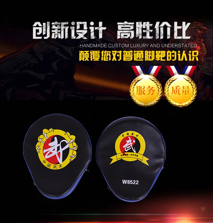 Стиль Arc Punch Mitts Sanda оборудование для бокса tai quan dao ba принадлежности для фитнеса ударные рукавицы агент, чтобы присоединиться