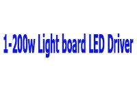 1-200w-Light-board-LED-Driver