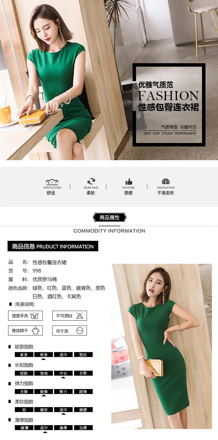 Women's Skirt New Style Women's Summer Mid-length Tight Fashion Skirt Commuting Ol Slim Fit Business Dress