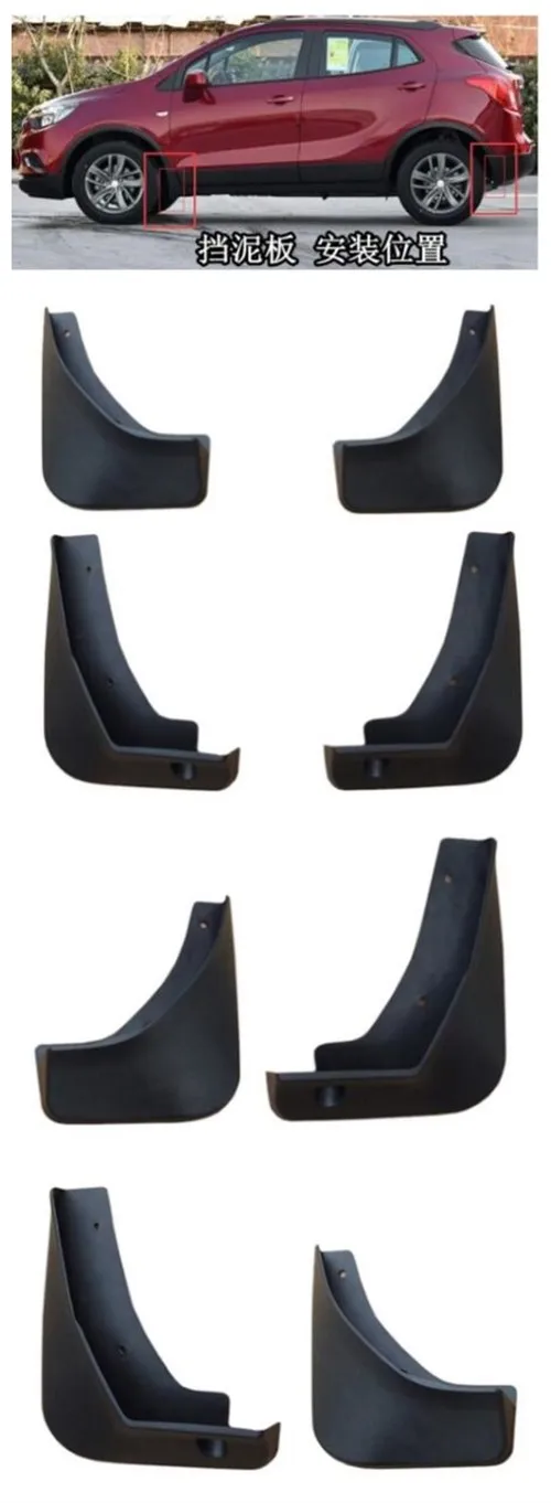 13 14 15 16 17 18 для buick Encore mudguard мягкая глина брызговик кожаная отделка