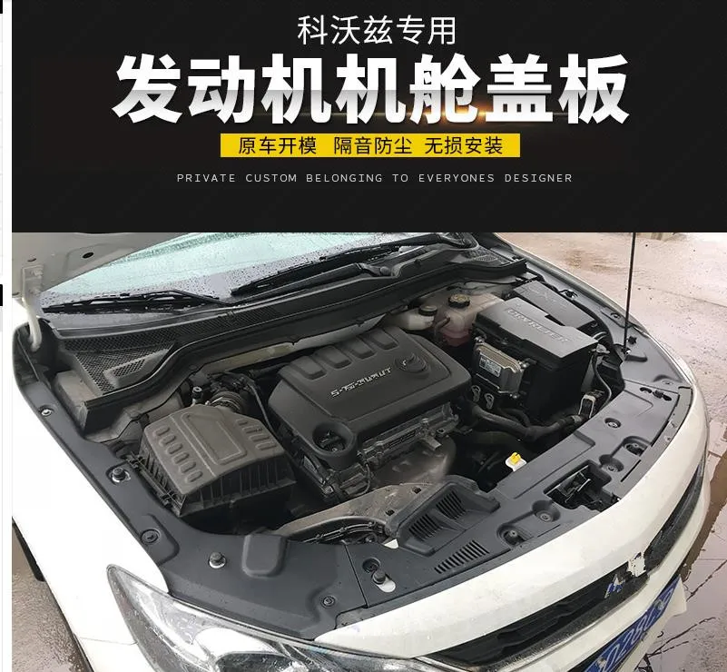 Подходит для Chevrolet cavalier высококачественный пластиковый моторный отсек водонепроницаемый, пылезащитный, защитный чехол