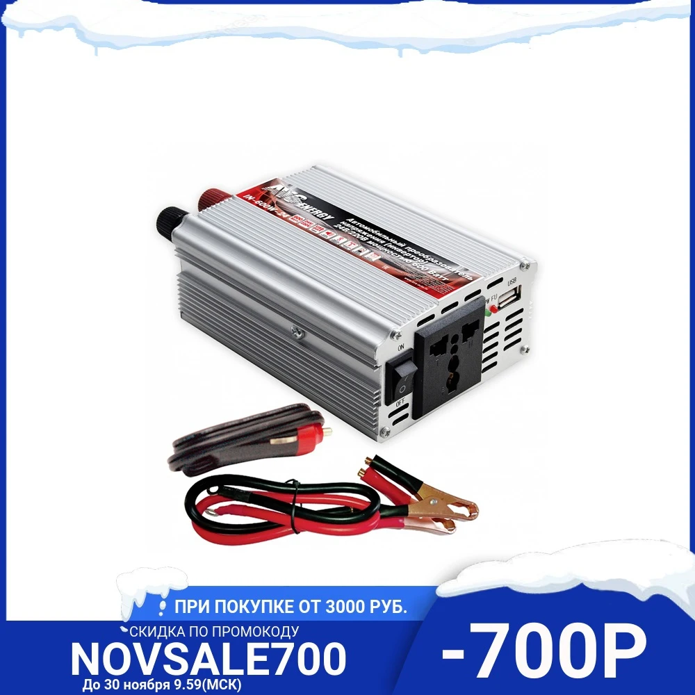 Voltage converter (Inverter) car 24/220V 600W/a07044s Transformer Auto | Автомобили и мотоциклы