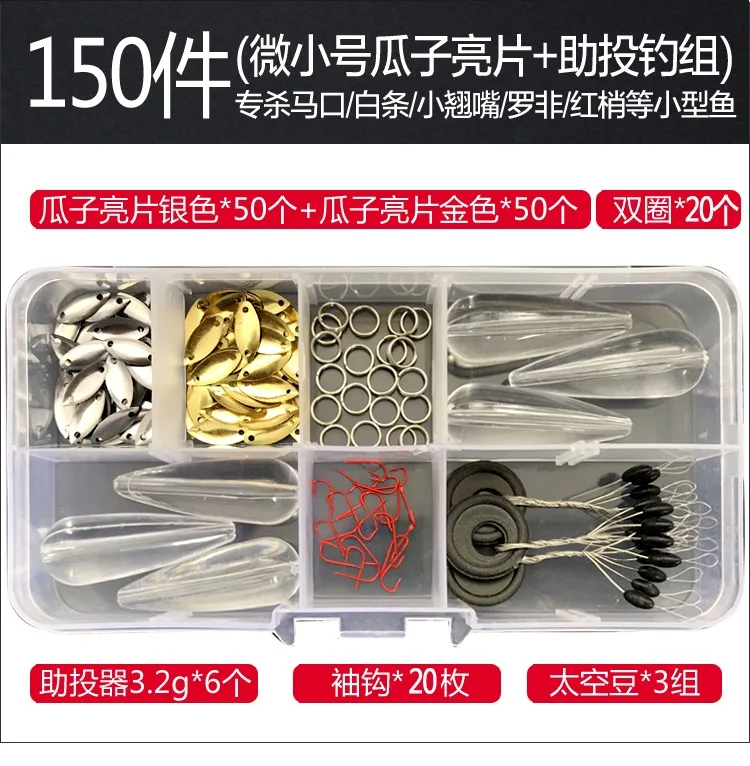Подсолнечника Seed Sequin Fly Set поток пересечение блесток белый не помощь литой производитель подсолнечника семян приманки набор