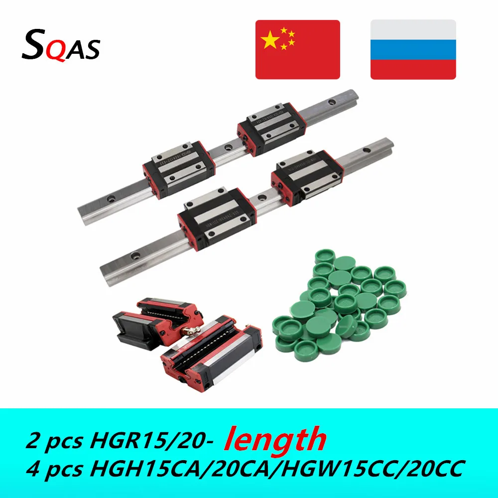Быстрая доставка CNC квадратный направляющий линейный рельс HGR15/ HGR20 2 шт. + 4 HGH15CA