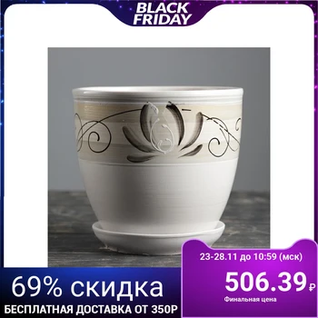 

Flower pot Lotus White 2.5 L 3565851