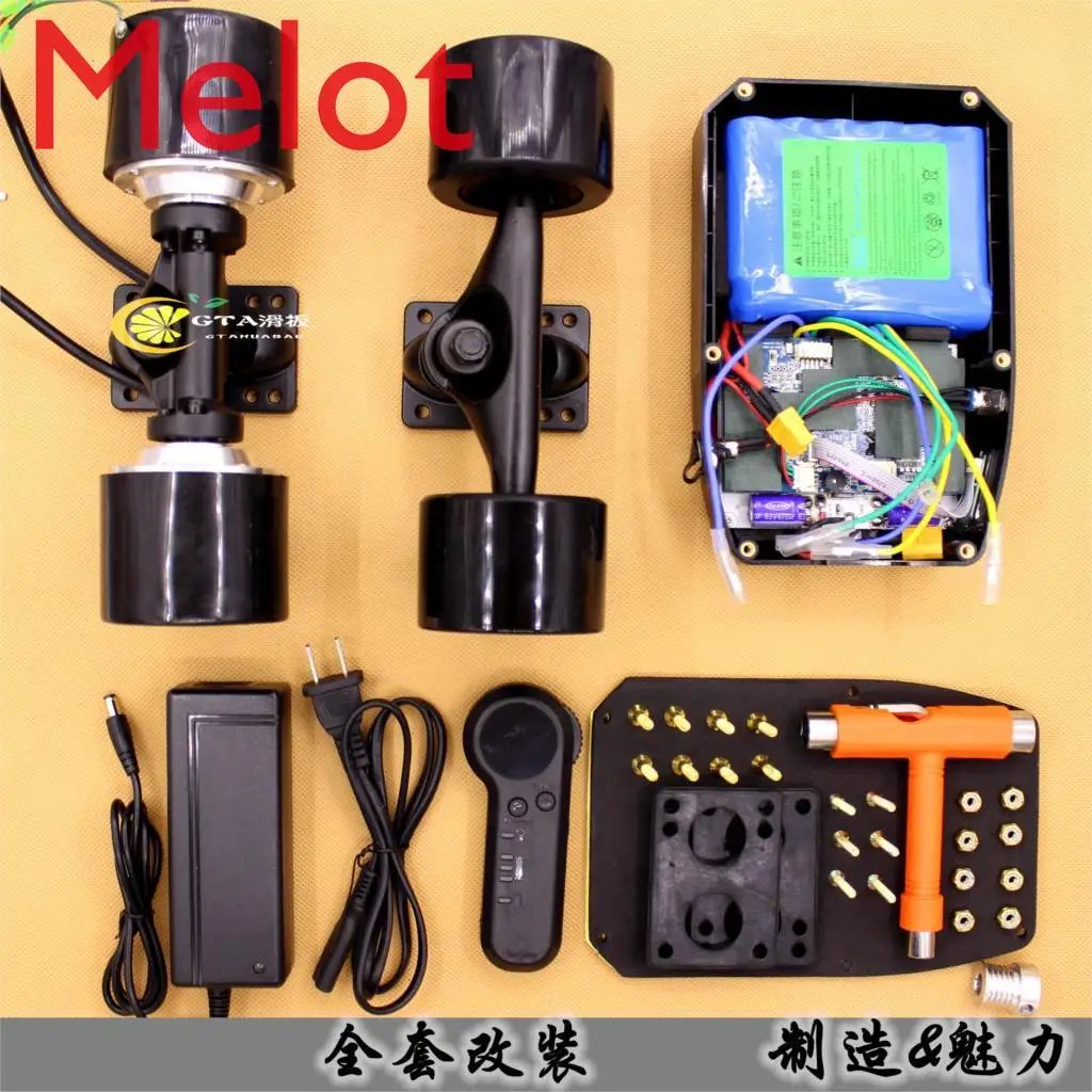 

Four-wheeled electric skateboard conversion kit full set of accessories hub motor controller battery box non-finished skateboard